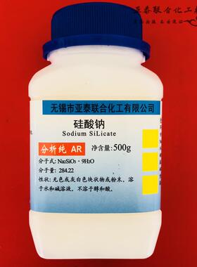 硅酸钠水玻璃泡花碱实验科研