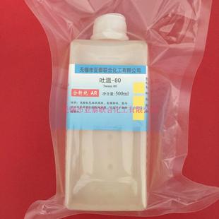 吐温20 60 80 85乳化剂 山梨醇酐单月桂酸酯 500g/瓶 卸妆油原料
