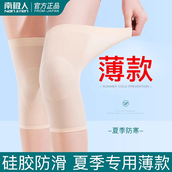 竹纤维夏季丝袜护膝盖套保暖老寒腿男女士关节超薄款运动天空调房