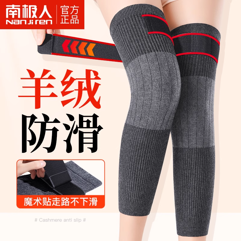 【南极人】羊绒护膝保暖老寒腿