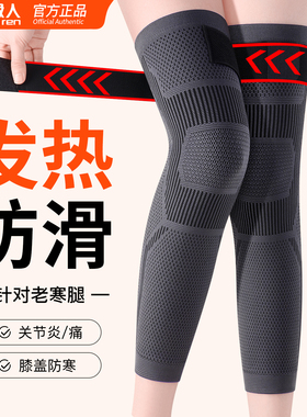 南极人石墨烯发热防滑护膝