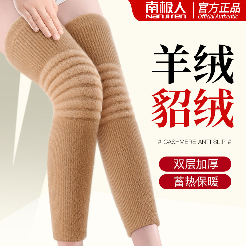 南极人护膝女士保暖防寒长筒袜套关节保护中老年人专用隐形护腿套