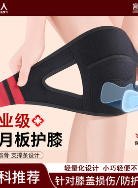 运动护膝薄款防滑防寒不勒腿