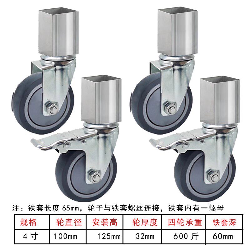 方套管式轮子方管货架置物架脚轮万向刹车双轴承脚轮套脚式万向轮图片