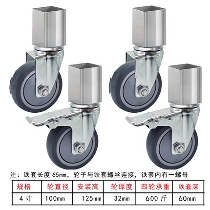 方套管式轮子方管货架置物架脚轮万向刹车双轴承脚轮套脚式万向轮
