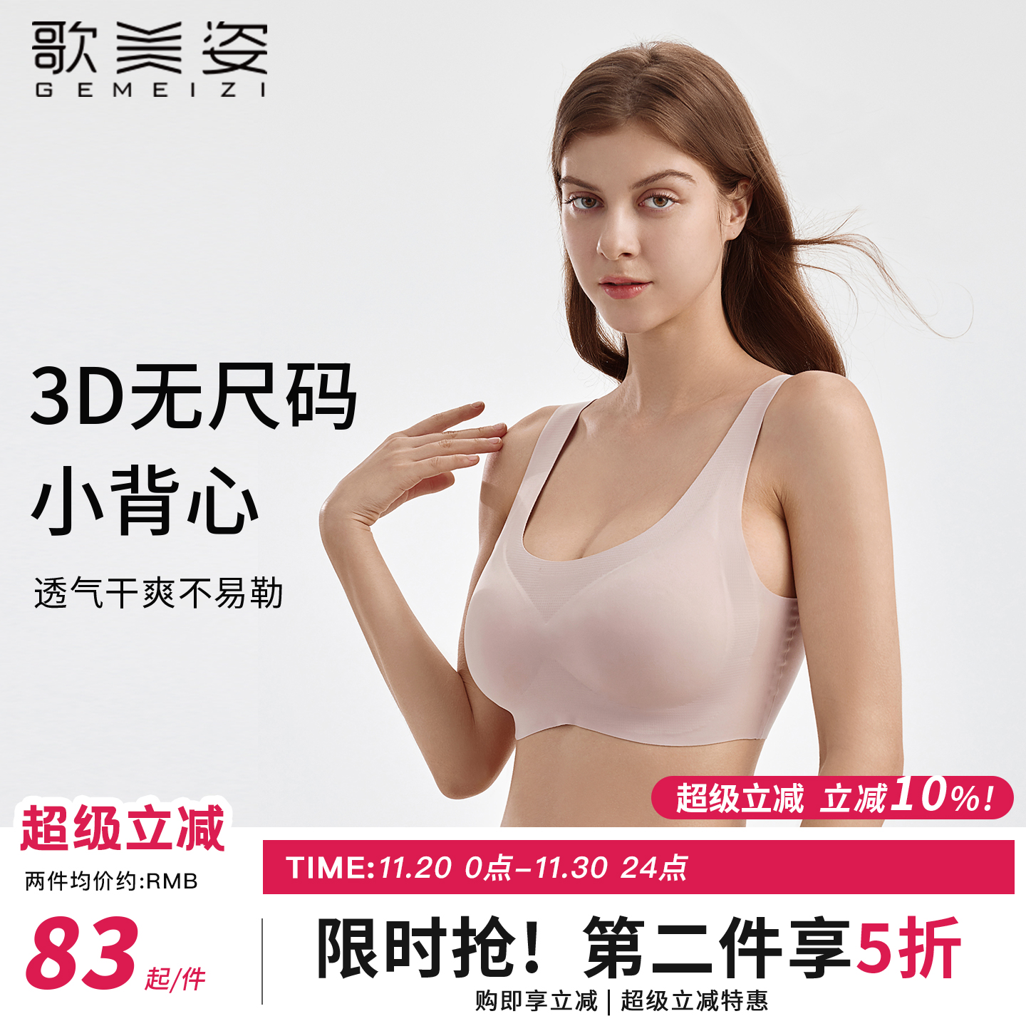 歌美姿无尺码孕妇背心