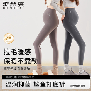 春秋孕期塑型高腰提臀裤 歌美姿秋冬孕妇打底鲨鱼裤 托腹外穿瑜伽裤
