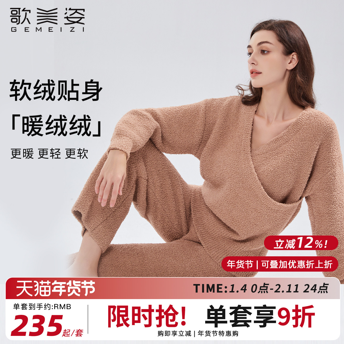 歌美姿半边绒月子服孕妇待产睡衣家居秋冬季套装保暖加绒加厚V领,孕妇装/孕产妇用品/营养,哺乳衣/月子服,淘宝优惠券,粉丝福利购,淘宝优惠卷