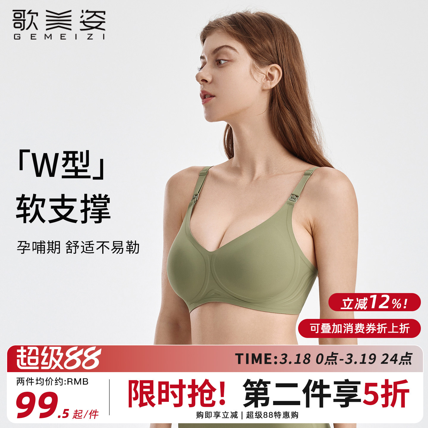 歌美姿哺乳内衣聚拢防下垂产后喂奶秋冬怀孕期专用孕妇文胸罩无痕