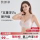 歌美姿哺乳内衣孕妇大胸产后防下垂聚拢文胸怀孕期胸罩产后喂奶薄