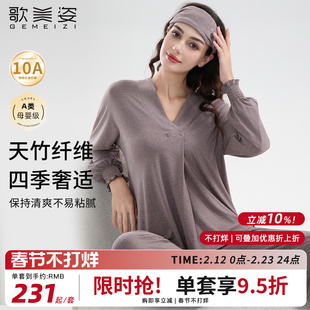 歌美姿天竹孕妇家居月子服产后哺乳喂奶套装睡衣秋冬竹纤维套头