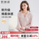 花边 家居服哺乳长袖 歌美姿莫代尔月子服四季 产后孕妇产前睡衣套装