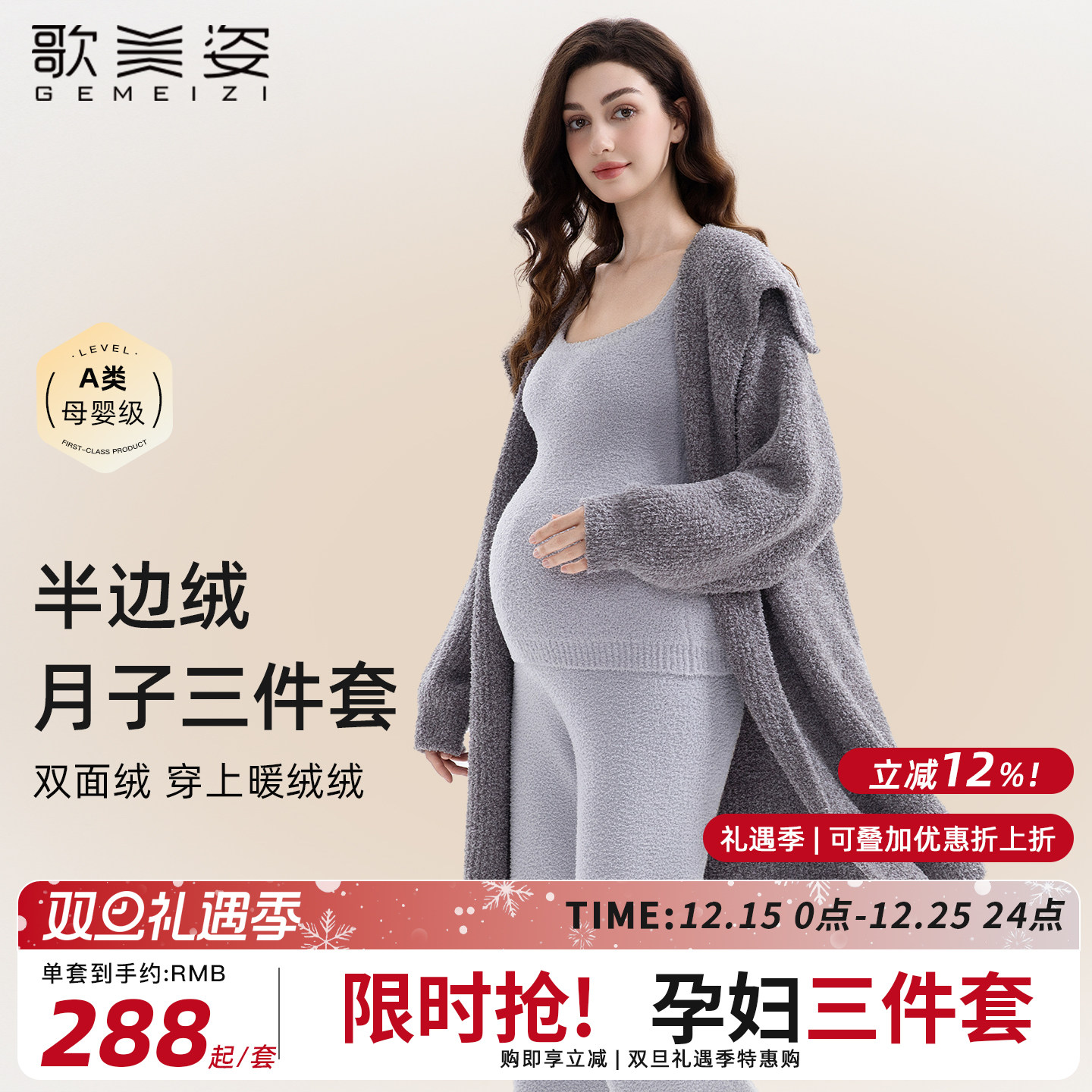歌美姿秋冬孕哺开衫半边绒月子服三件套保暖家居加厚外穿孕妇产后