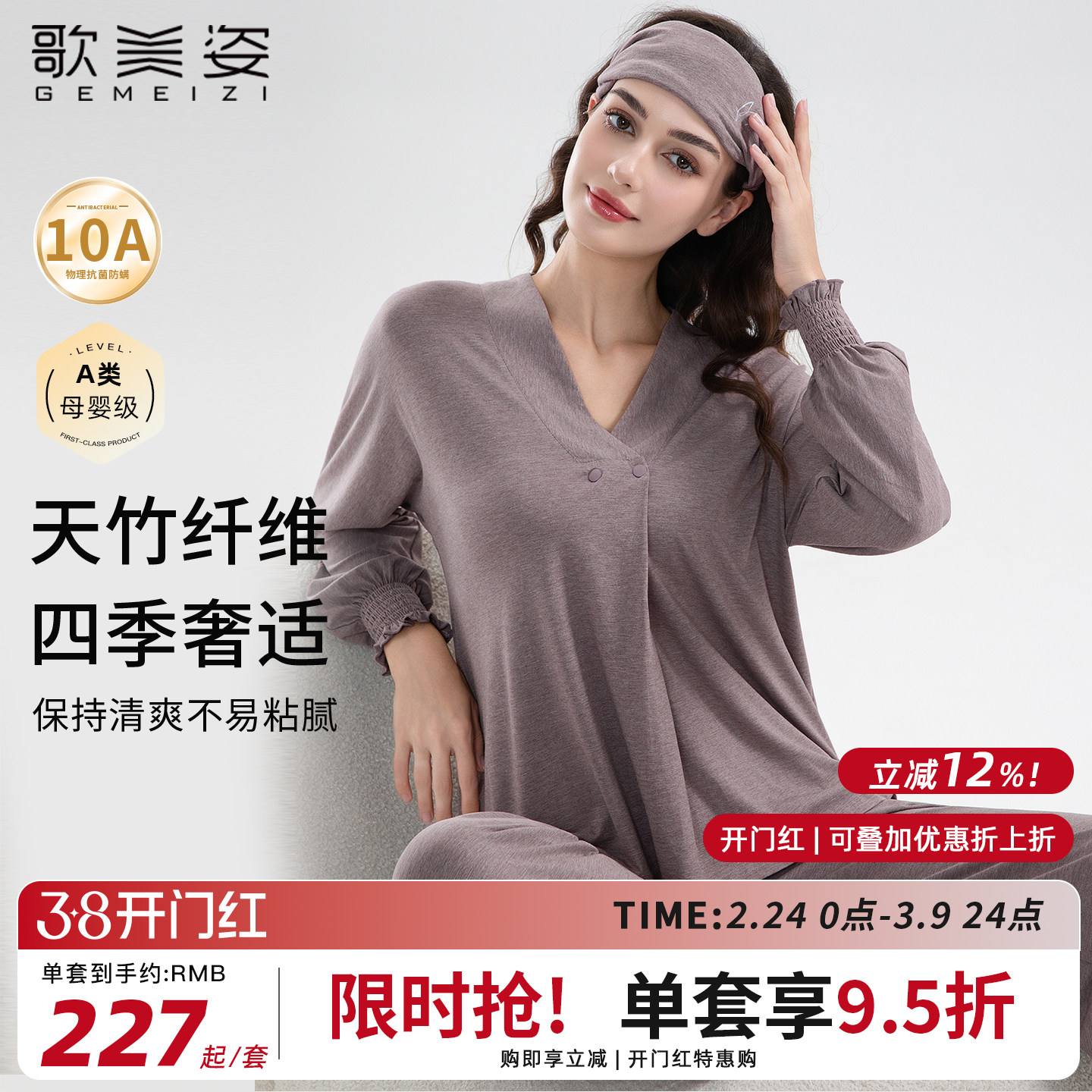 歌美姿天竹孕妇家居月子服产后哺乳喂奶套装睡衣秋冬竹纤维套头