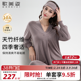 歌美姿天竹孕妇家居月子服产后哺乳喂奶套装睡衣秋冬竹纤维套头