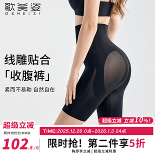 女 收小肚子秋冬强力束腰提臀打底内裤 歌美姿收腹裤 产后塑身悬浮裤