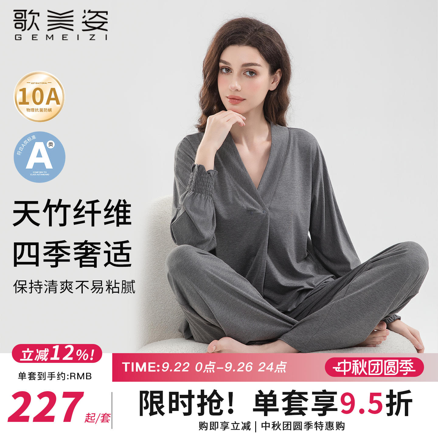歌美姿竹纤维家居月子服孕妇天竹睡衣产后哺乳春夏套装产前女薄款