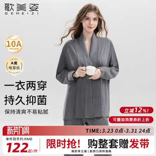 歌美姿天竹睡衣哺乳家居服开衫喂奶产后孕期外套磁吸扣两穿月子服