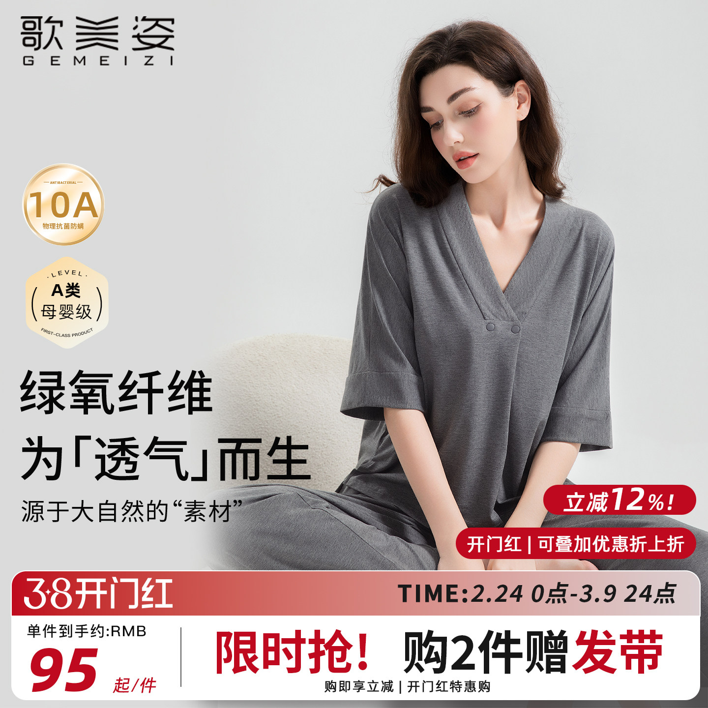 歌美姿竹纤维孕妇七分袖月子家居服天竹睡衣产后哺乳短长裤产前女