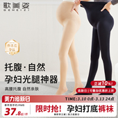 歌美姿孕妇光腿神器四季 袜外穿孕期丝袜踩脚防勾丝月子 打底连腿裤