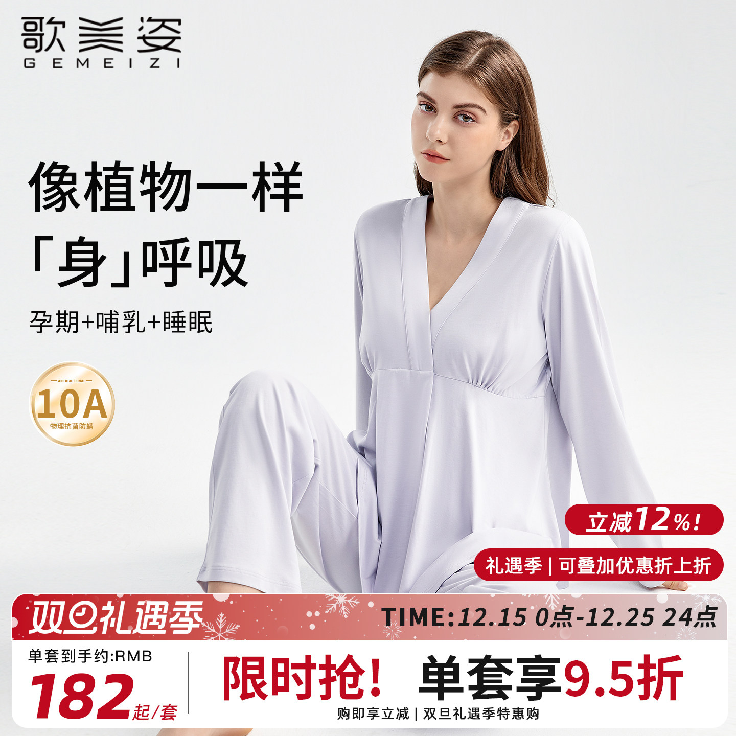 歌美姿孕妇睡衣长袖家居服套装秋冬产前产后喂奶莫代尔月子服哺乳