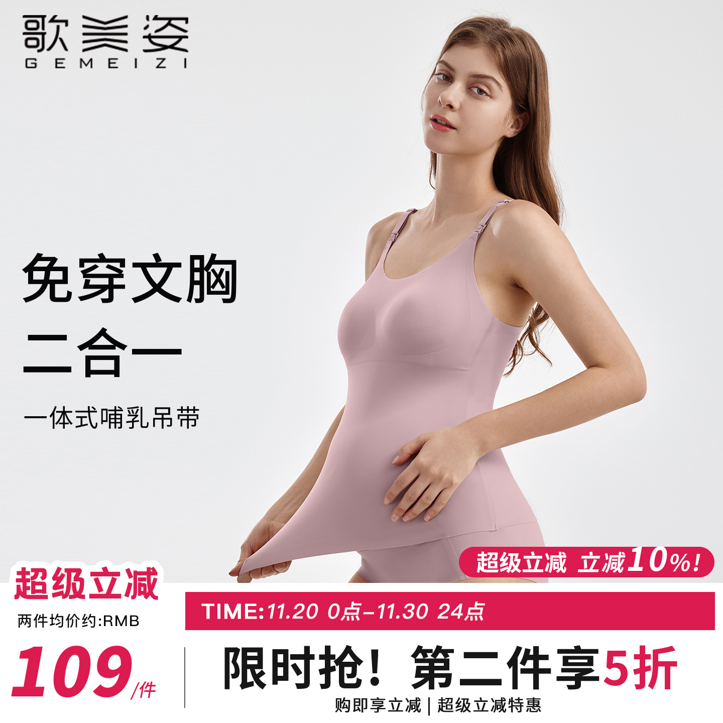 歌美姿哺乳吊带免穿文胸夏季薄款