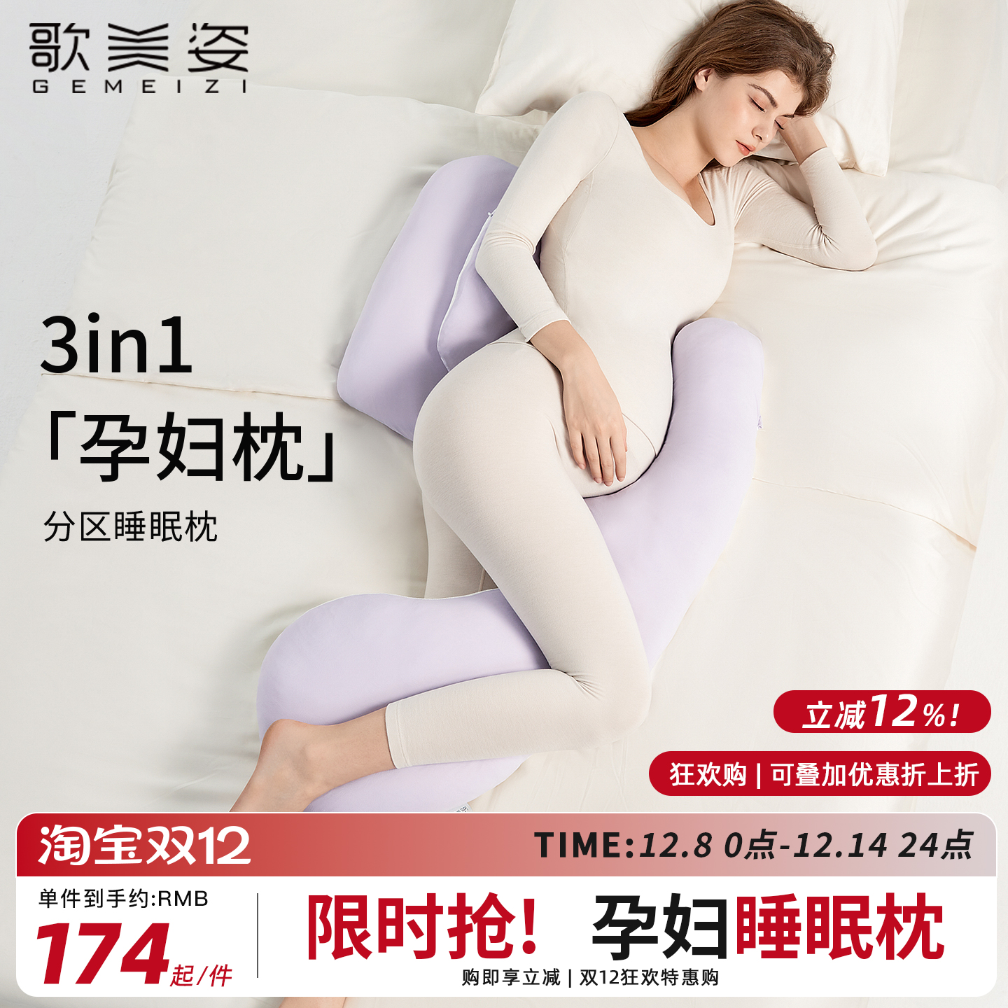 歌美姿孕妇护腰枕睡觉神器