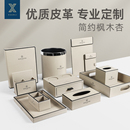 皮質(zhì)酒店洗漱用品收納盒托盤客房易耗品盒遙控器盒洗手臺置物盒
