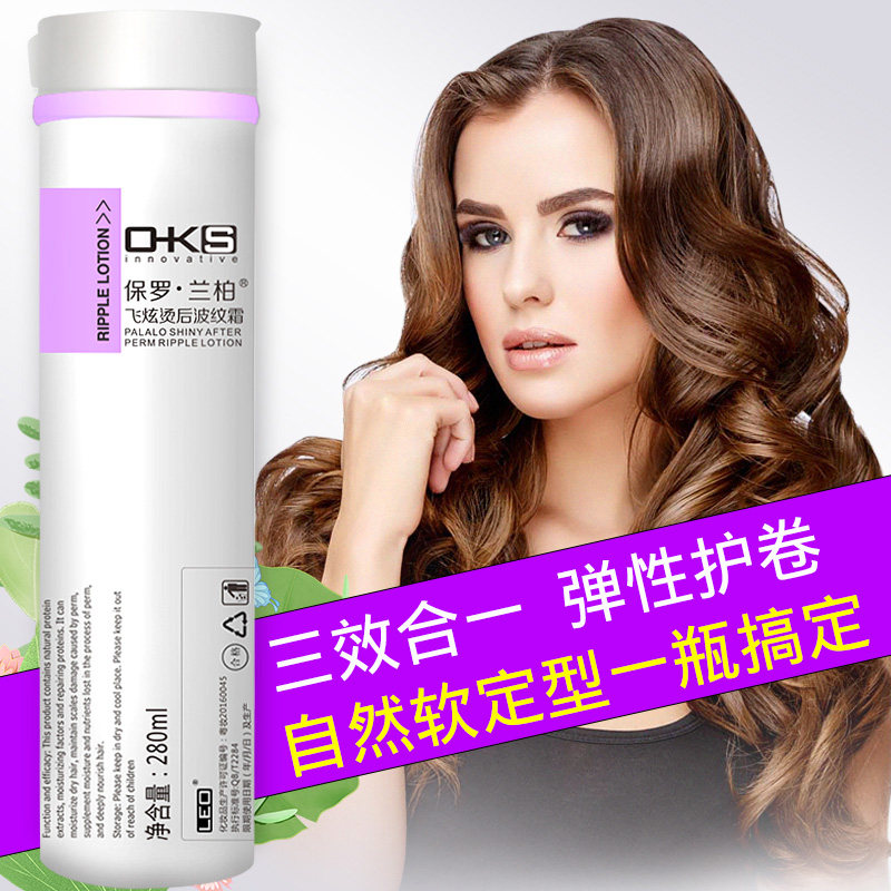 买一送一莱欧保罗兰柏飞炫弹力素护卷发蜡保湿定型护理烫后波纹霜