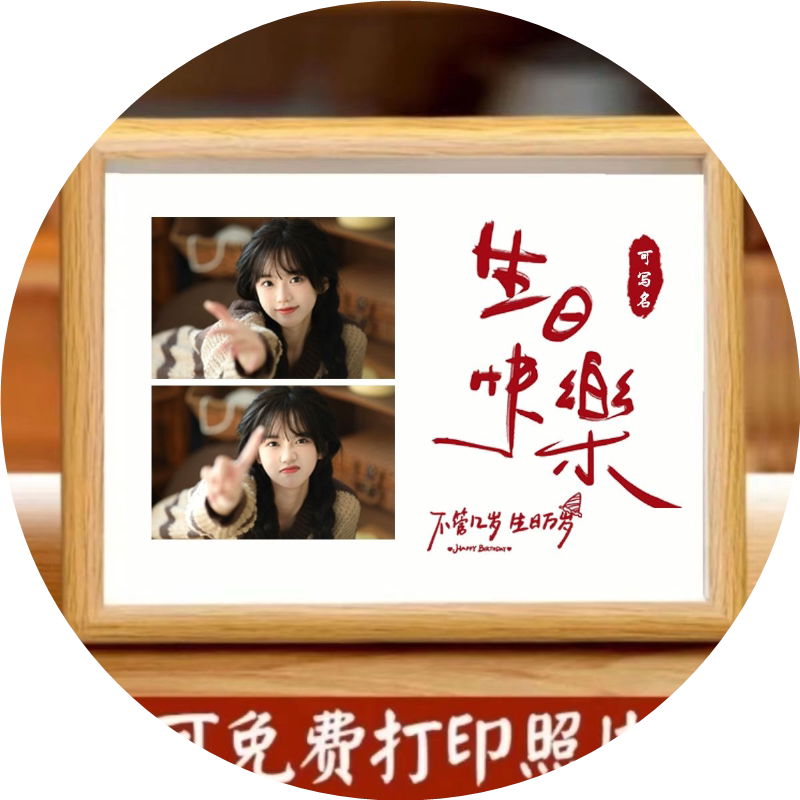 定制礼物有意义妈妈生日礼物女友闺蜜男生情侣特别纪念实用diy