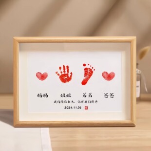 宝宝周岁满月纪念手足印新生婴儿礼物满月手脚印抓周道具相框摆台