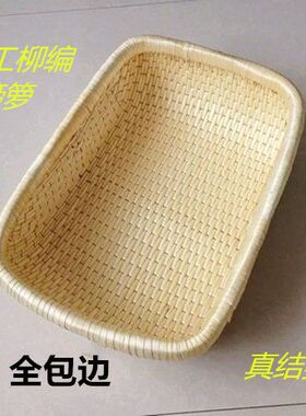 包邮长方形柳编竹编藤编收纳现捞箩筐馒头馍瓜子饼板栗筐笸箩簸箕
