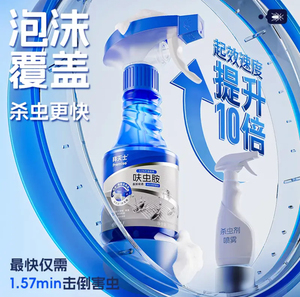 拜灭士呋虫胺杀虫剂家用蟑螂药蚂蚁跳蚤泡沫喷雾非无毒全窝室内端