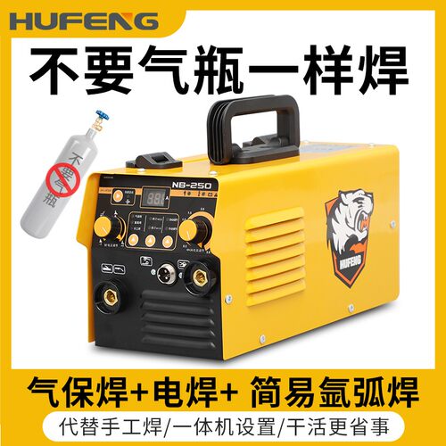 虎峰无气二保焊220v小型电焊机