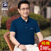 短袖 T恤中老年冰丝中年人翻领男士 夏季 纯棉爸爸夏装 爷爷男装 上衣