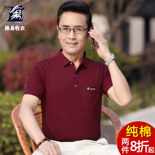 纯棉夏季爸爸装红色大码短袖t