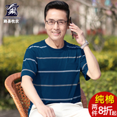 中年男士 短袖 t恤男40 纯棉爸爸夏装 50岁夏天圆领中老年人大码 上衣