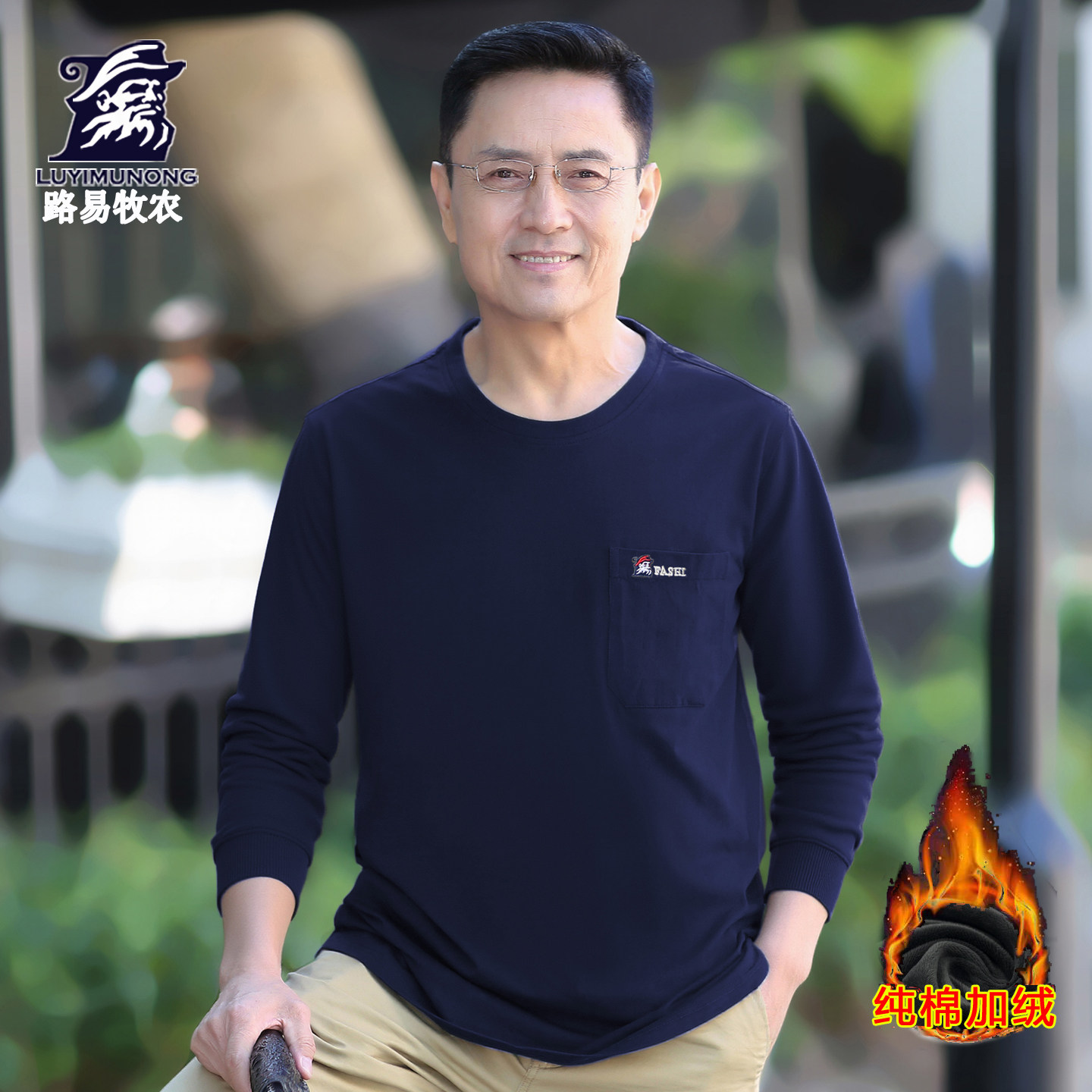 圆领保暖内衣男士纯棉加绒加厚上衣秋冬超厚防寒大码中老年打底衫