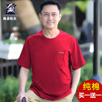 本命年大红夏装中老年男短袖T恤