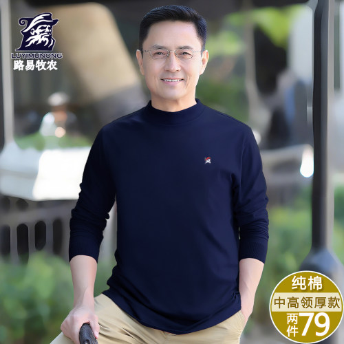纯棉中老年男士半高领纯色长袖