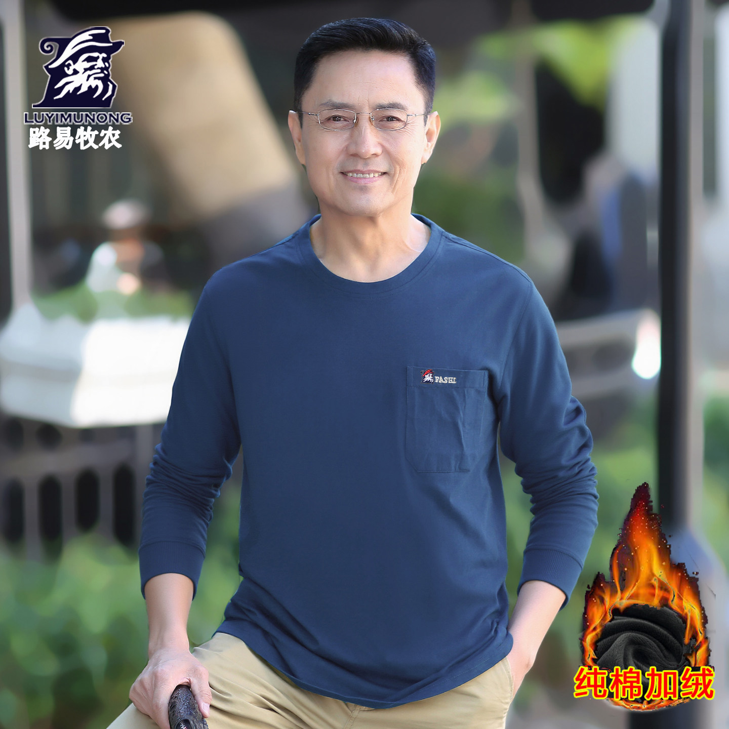 秋冬纯棉男士打底衫加绒加厚爸爸长袖T恤纯色上衣中老年保暖内衣