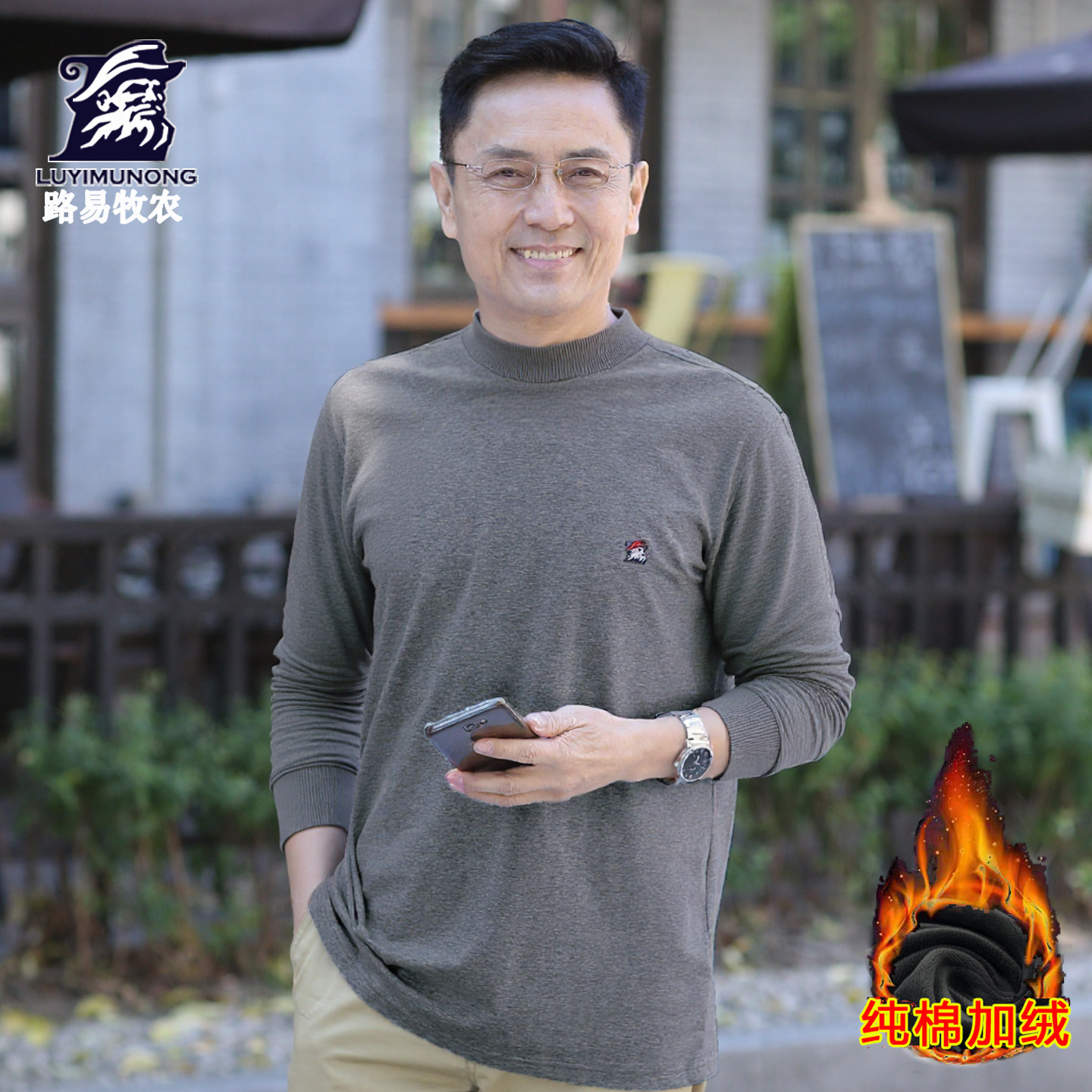 纯棉加绒保暖内衣男士加绒加厚爸爸上衣打底衫中老年人冬季防寒