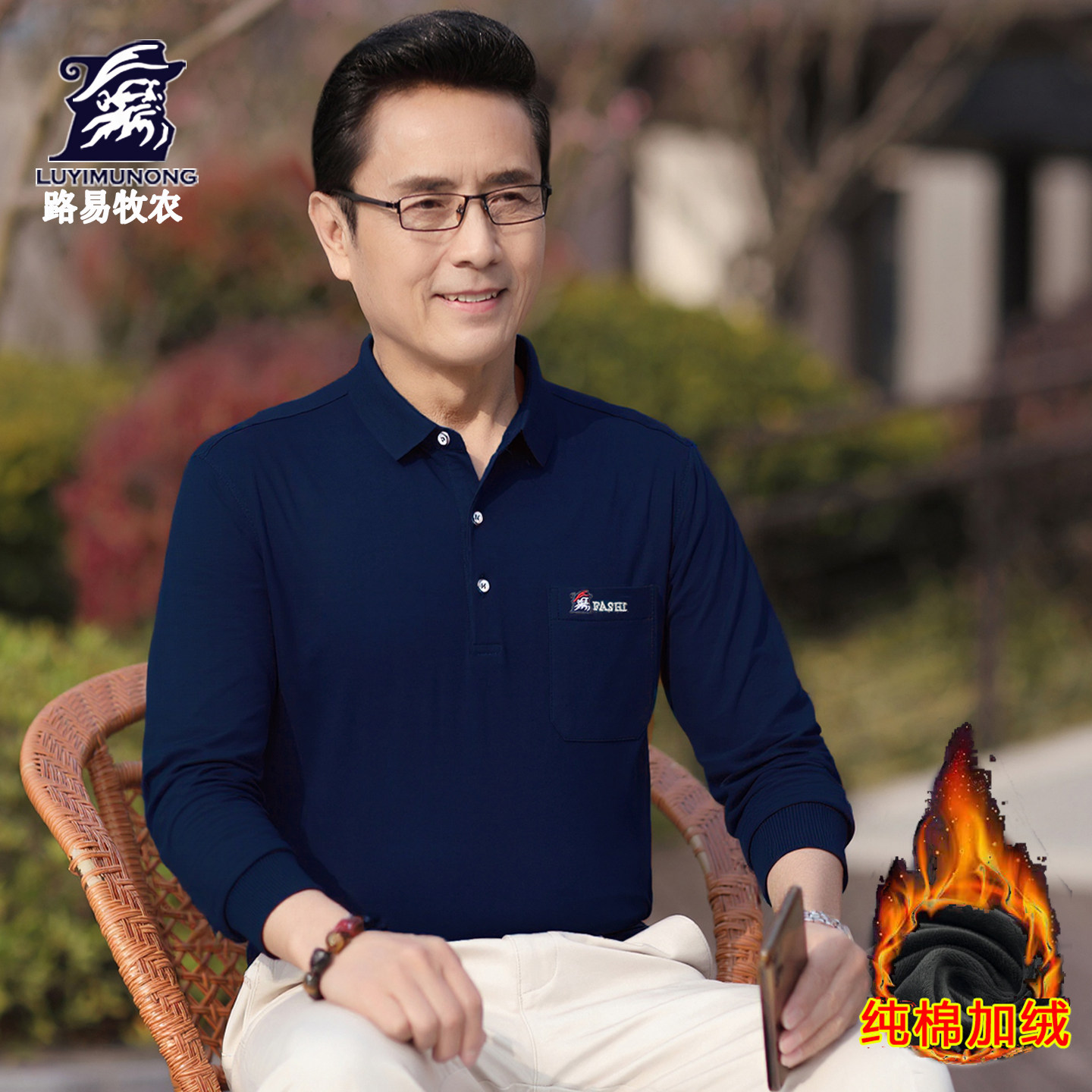 纯棉加绒中老年长袖T恤男翻领秋冬爸爸冬装中年男士上衣polo衫