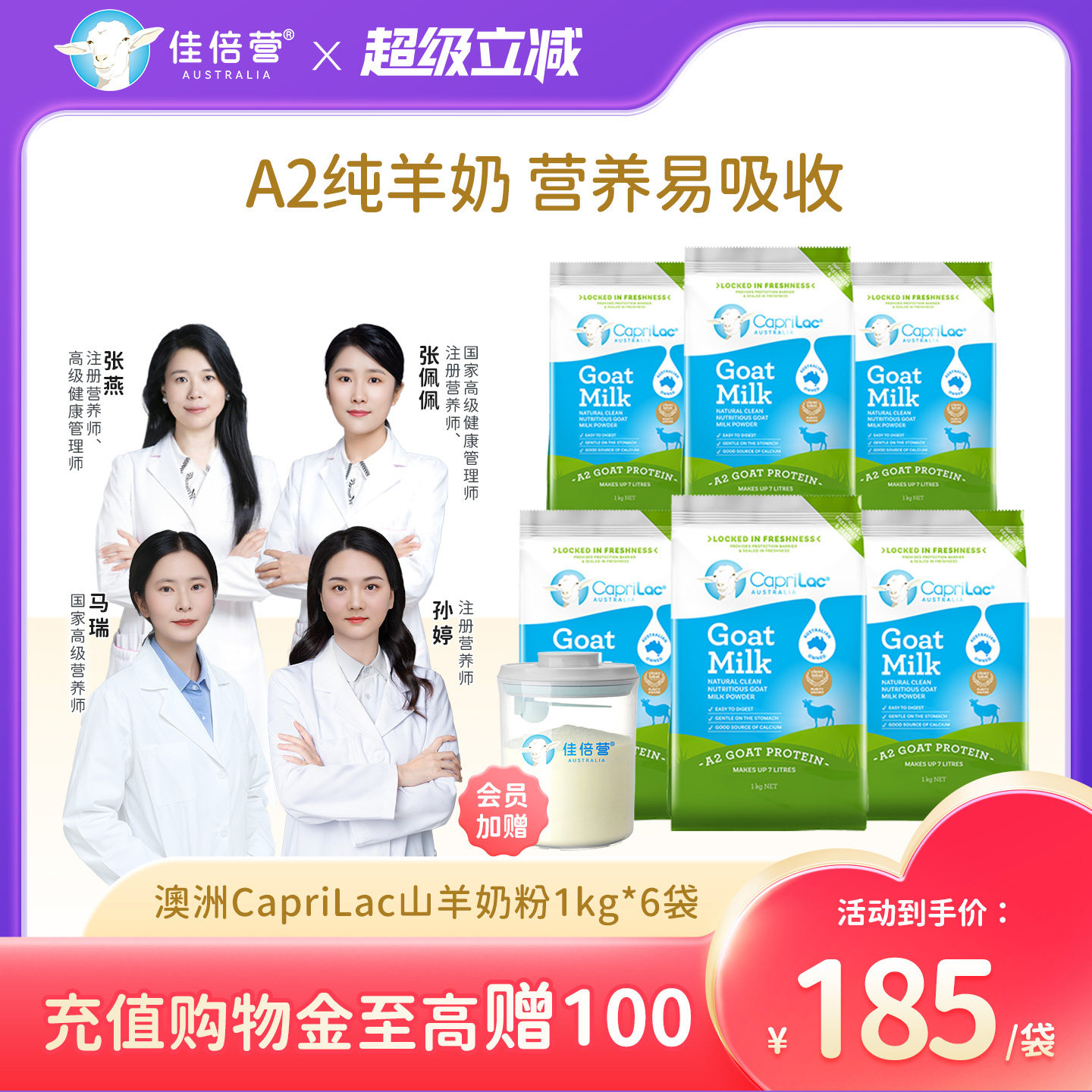 澳洲佳倍营CapriLac成人A2中老年学生高钙全脂纯山羊奶粉1kg*6袋