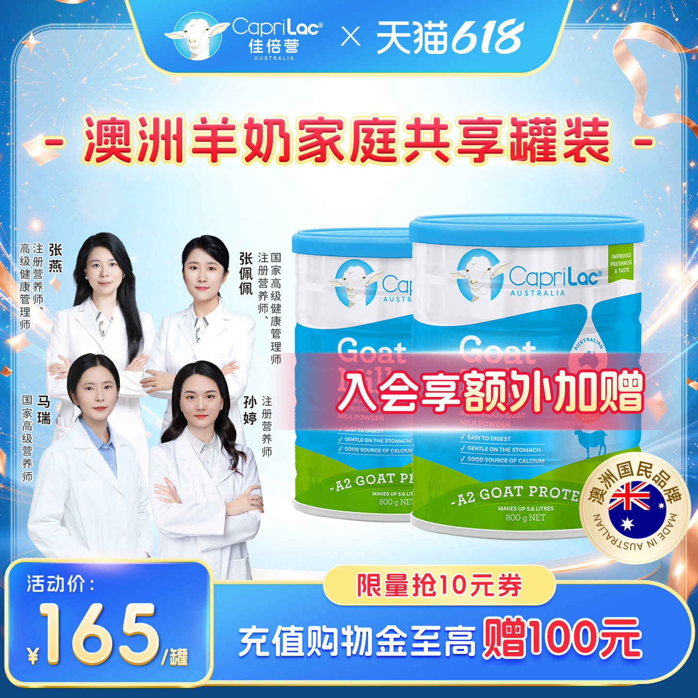 CapriLac澳洲佳倍营成人中老年学生青少年高钙山羊奶粉800g*2罐