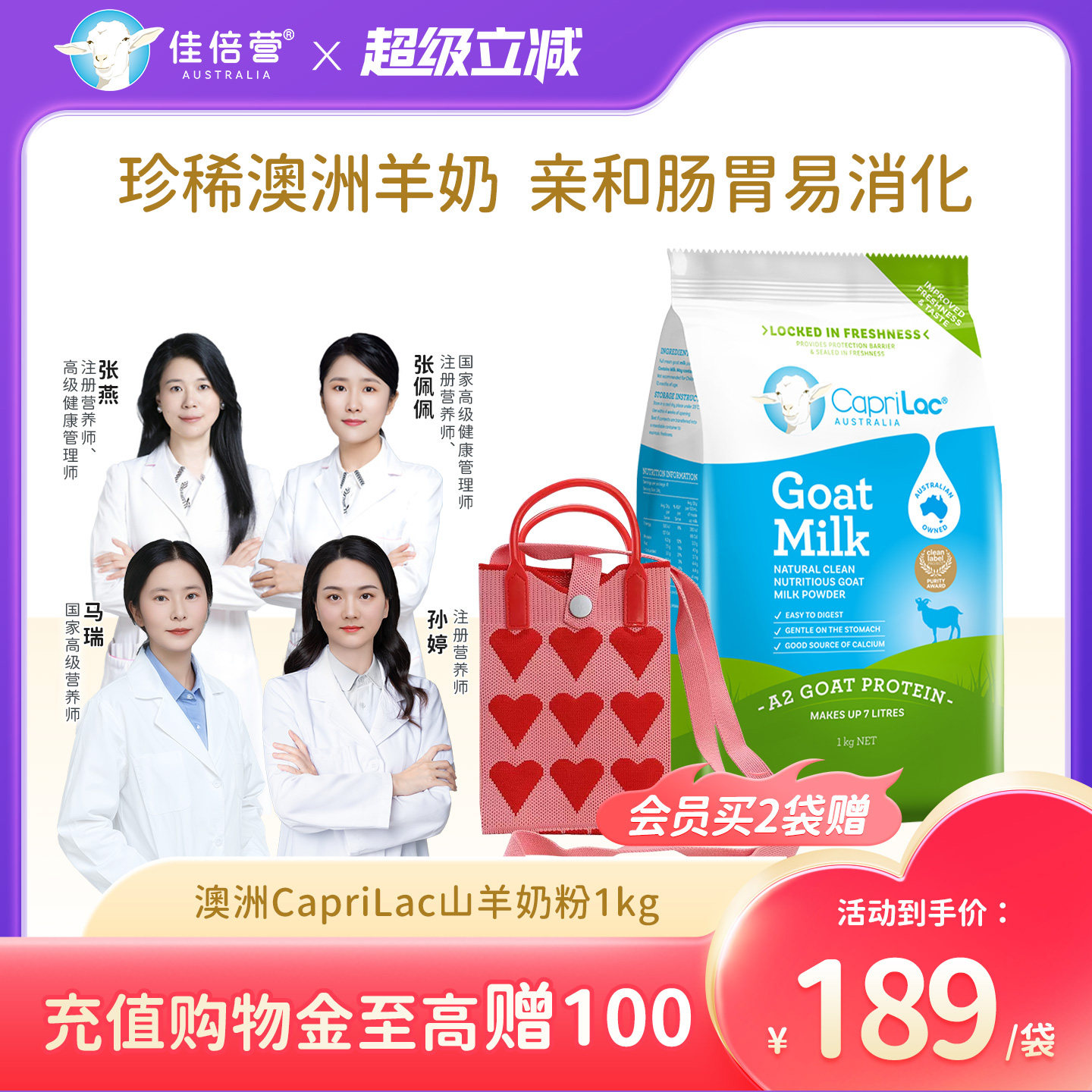 CapriLac佳倍营澳洲原装进口A2成人中老年人学生全脂山羊奶粉1kg