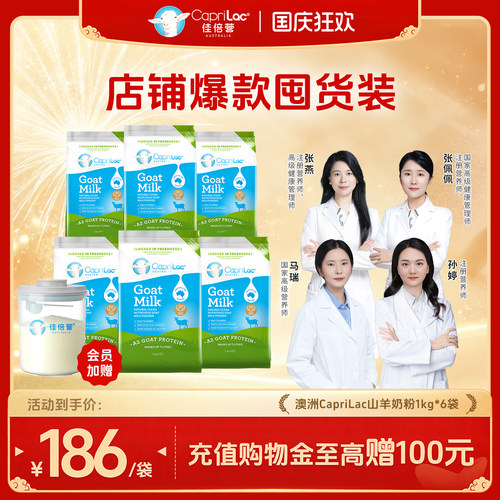澳洲佳倍营caprilaca2纯1kg高钙
