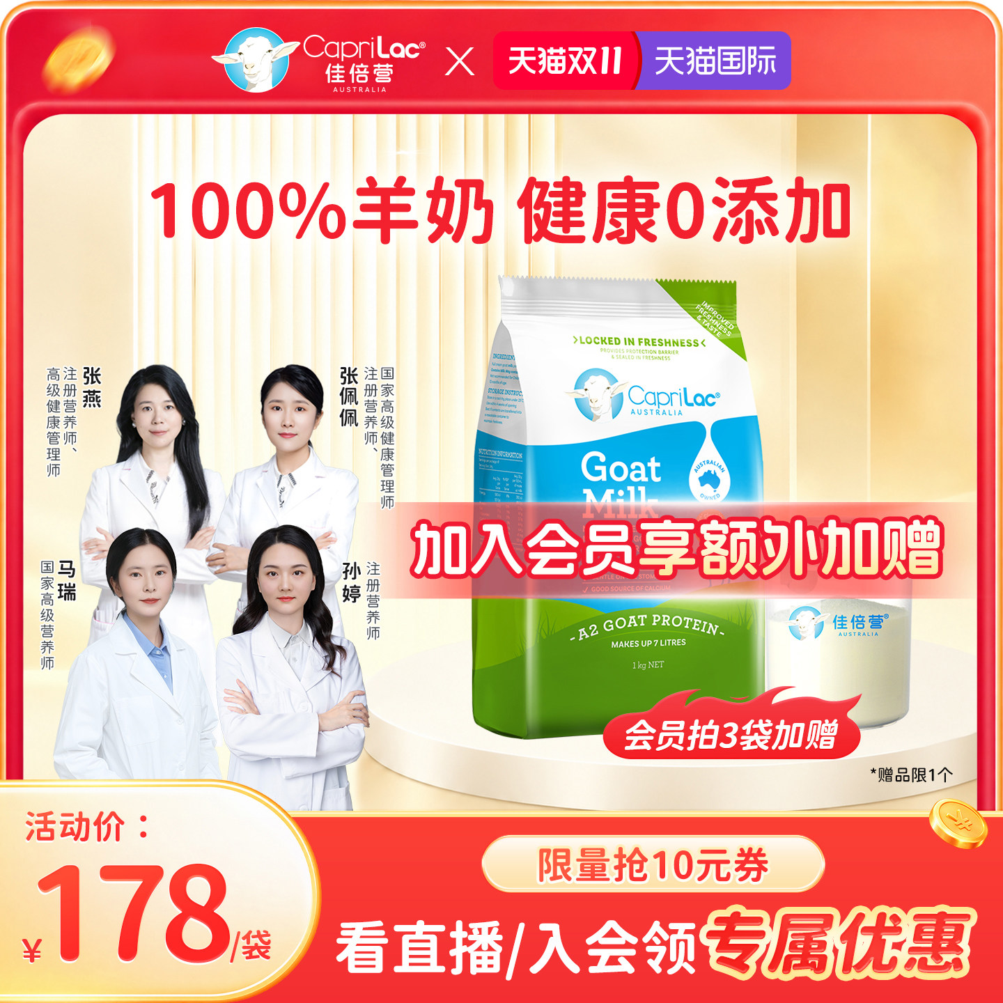 CapriLac佳倍营澳洲原装进口A2成人中老年人学生全脂山羊奶粉1kg