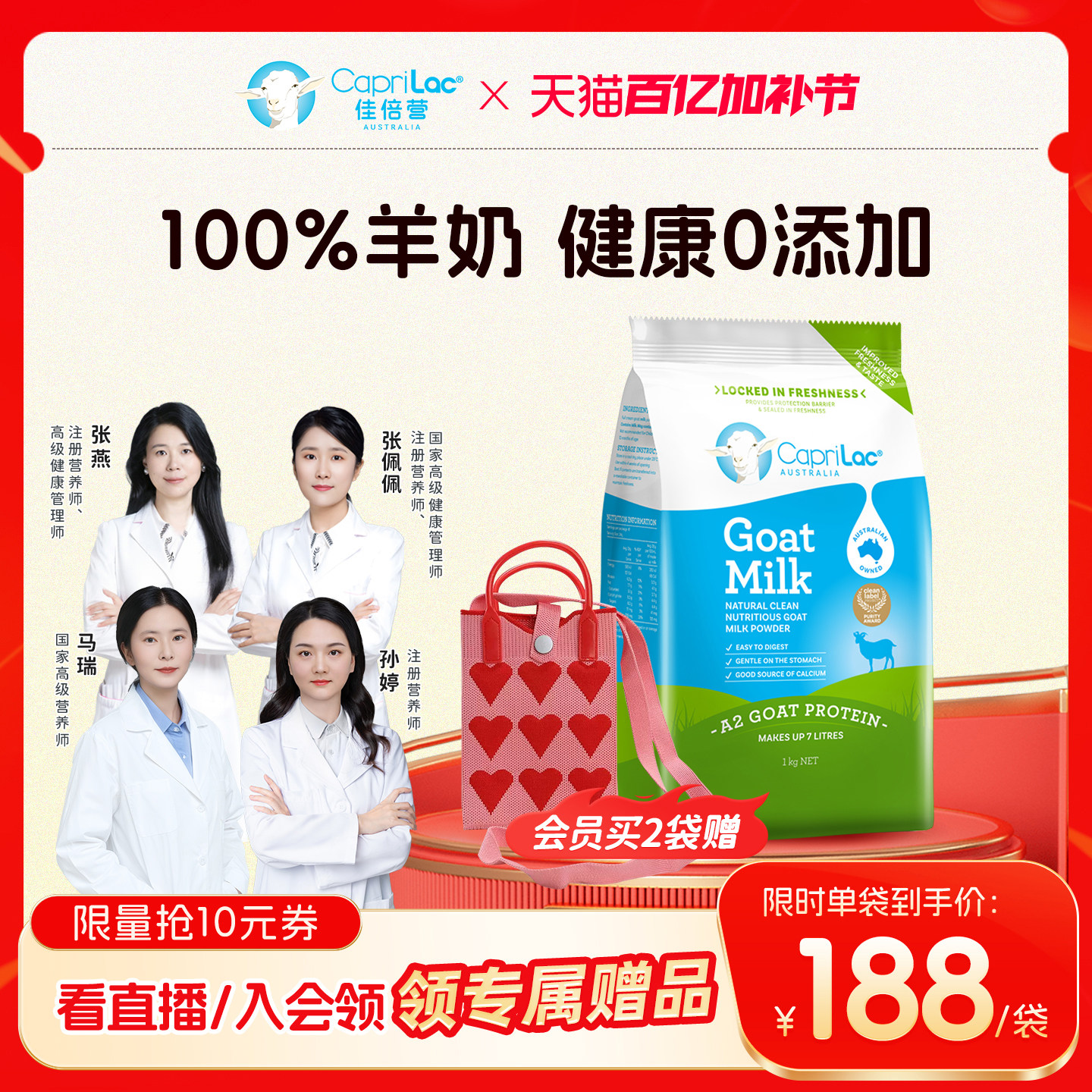 澳洲CapriLac/佳倍营进口A2成人中老年人学生全脂山羊奶粉1kg袋