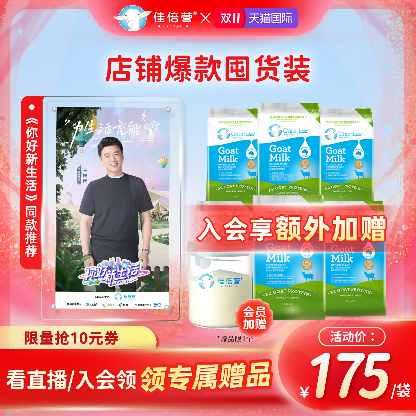 澳洲佳倍营CapriLac成人A2中老年学生高钙全脂纯山羊奶粉1kg*6袋